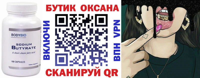 KRAKEN маркетплейс  Духовщина  Бутират вода 