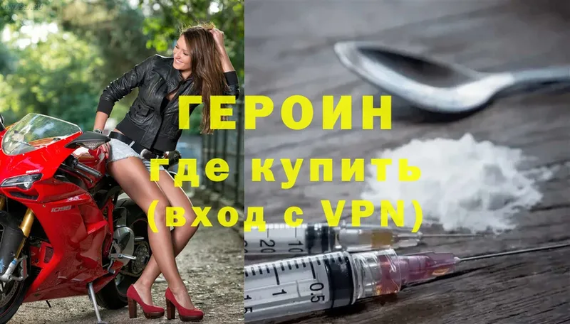 купить наркотик  Духовщина  нарко площадка телеграм  ГЕРОИН Heroin 