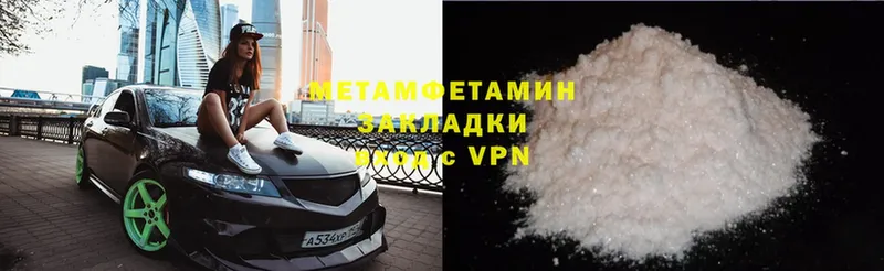 Метамфетамин Methamphetamine  Духовщина 